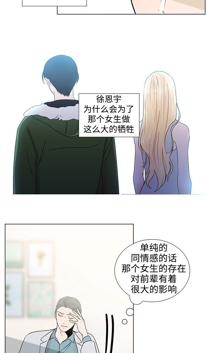 《商谈》第38章特别的存在 第17页
