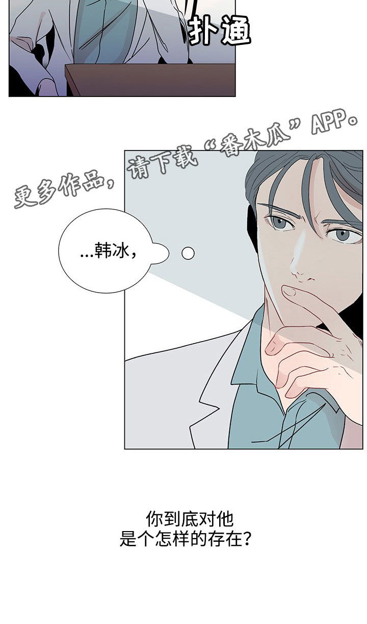 《商谈》第38章特别的存在 第18页