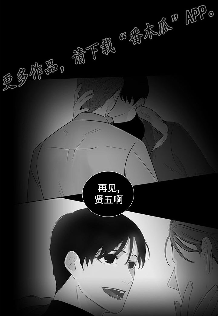 《商谈》第38章特别的存在 第4页