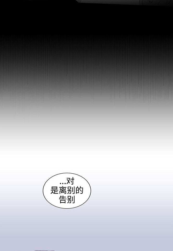 《商谈》第38章特别的存在 第5页