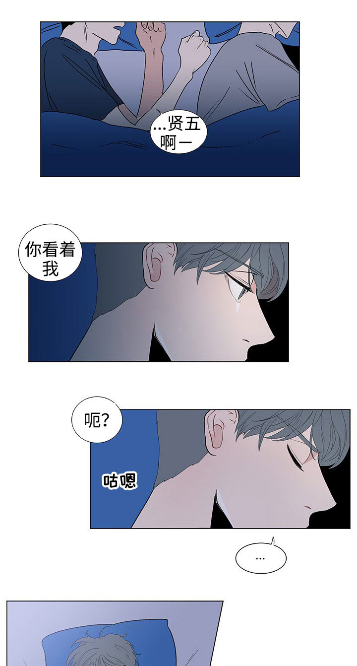 《商谈》第38章特别的存在 第7页
