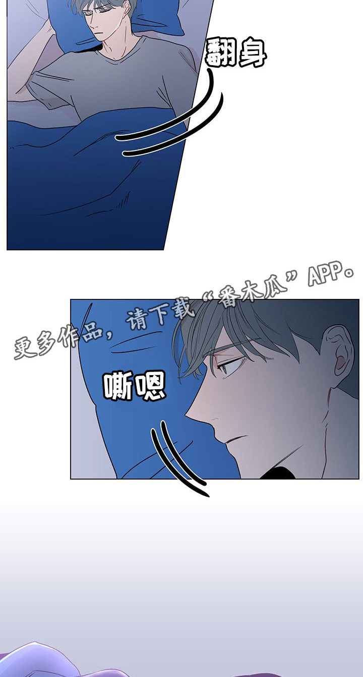 《商谈》第38章特别的存在 第8页