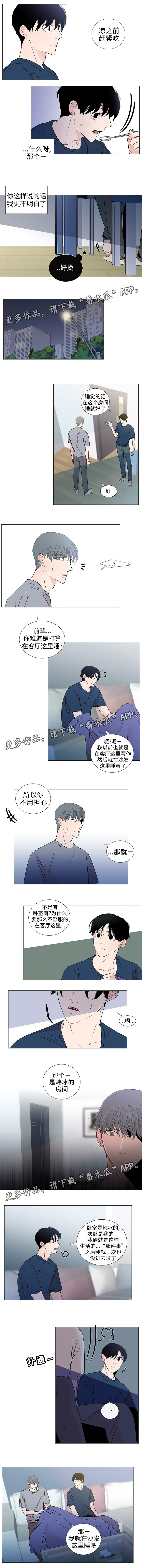 《商谈》第37章同居 第1页