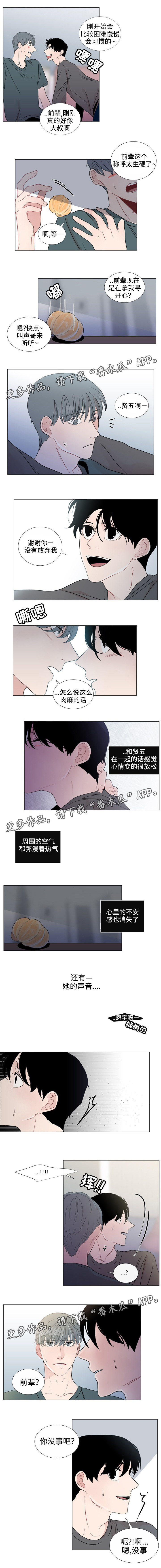 《商谈》第42章扎根 第1页