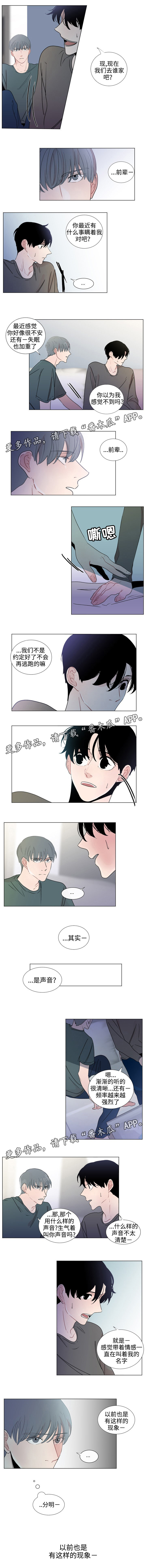 《商谈》第42章扎根 第2页