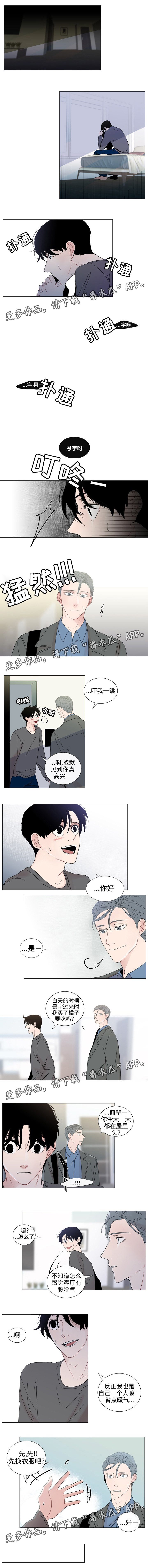 《商谈》第41章平淡的时光 第3页