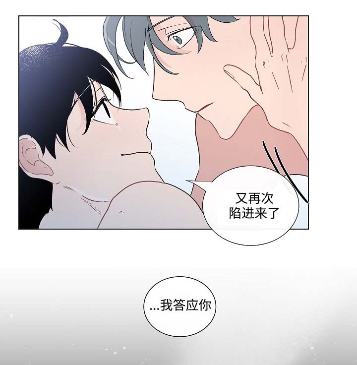 《商谈》第45章不再害怕 第13页