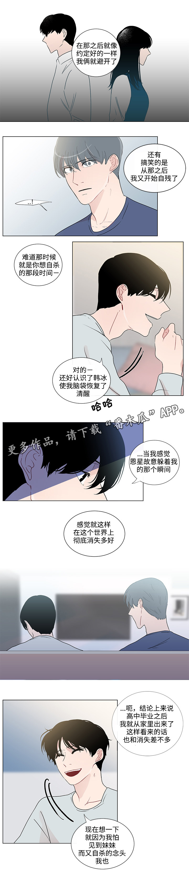 《商谈》第45章不再害怕 第2页