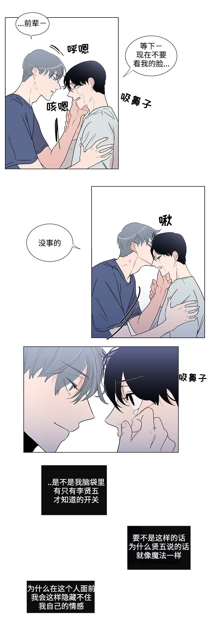 《商谈》第45章不再害怕 第6页