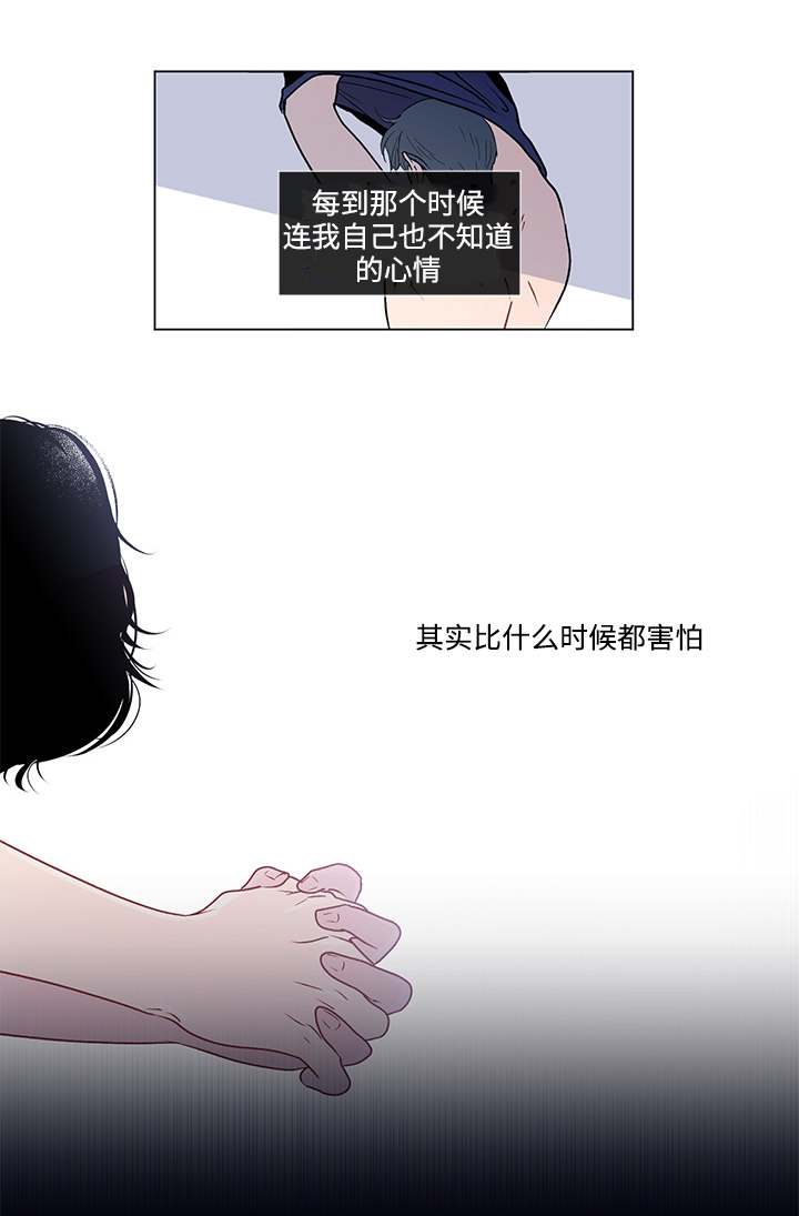 《商谈》第45章不再害怕 第7页