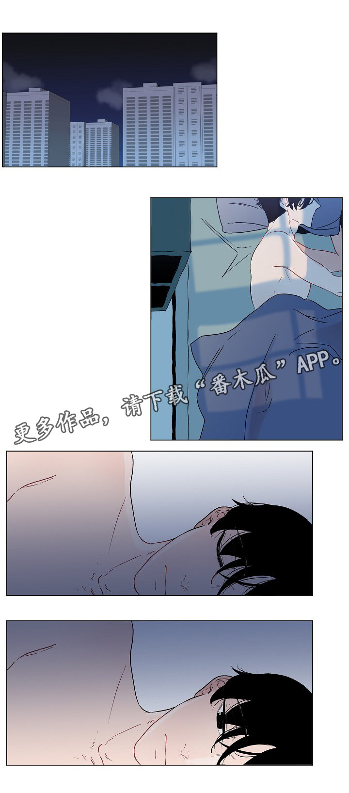 《商谈》第45章不再害怕 第8页