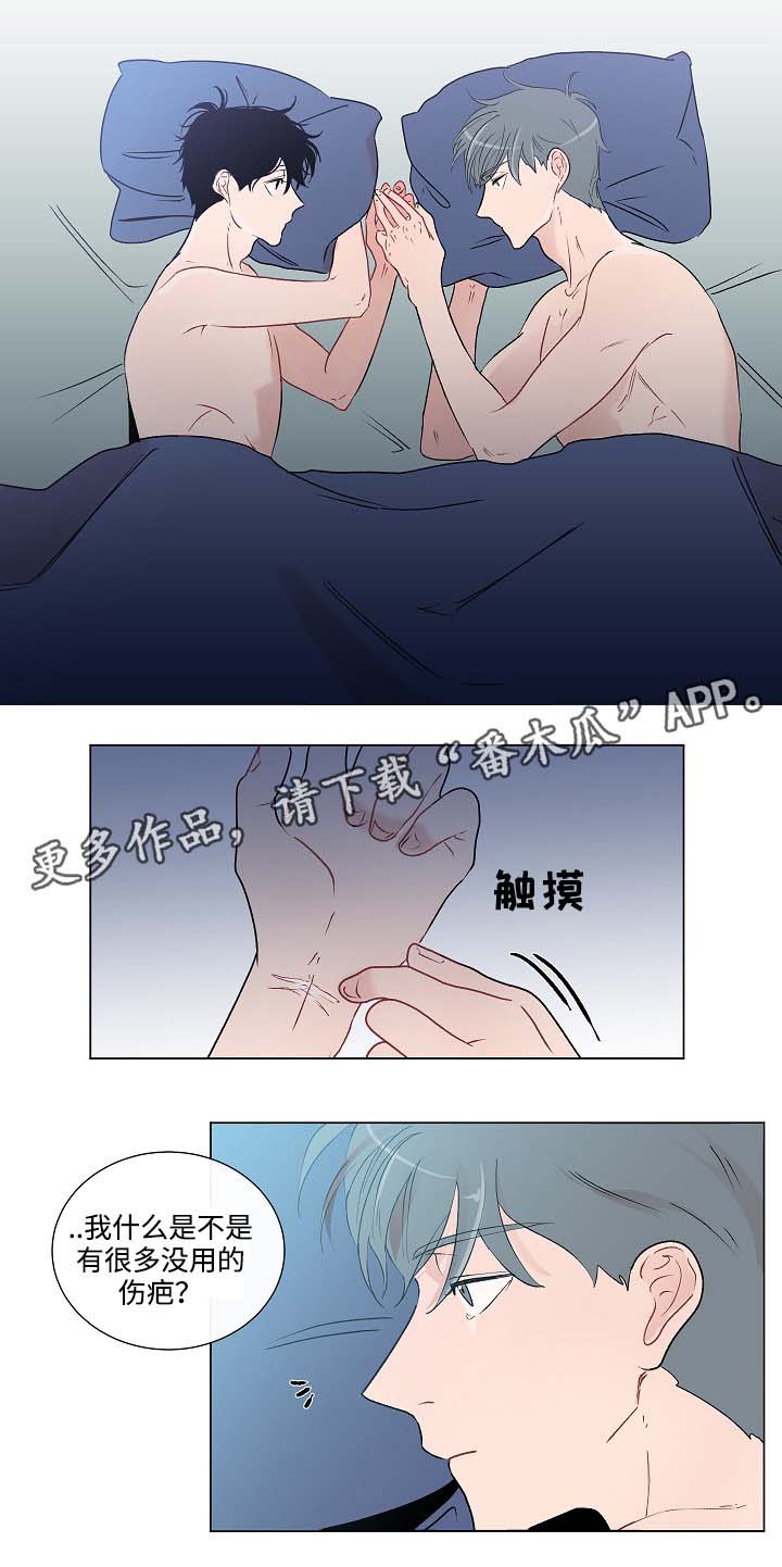 《商谈》第45章不再害怕 第9页