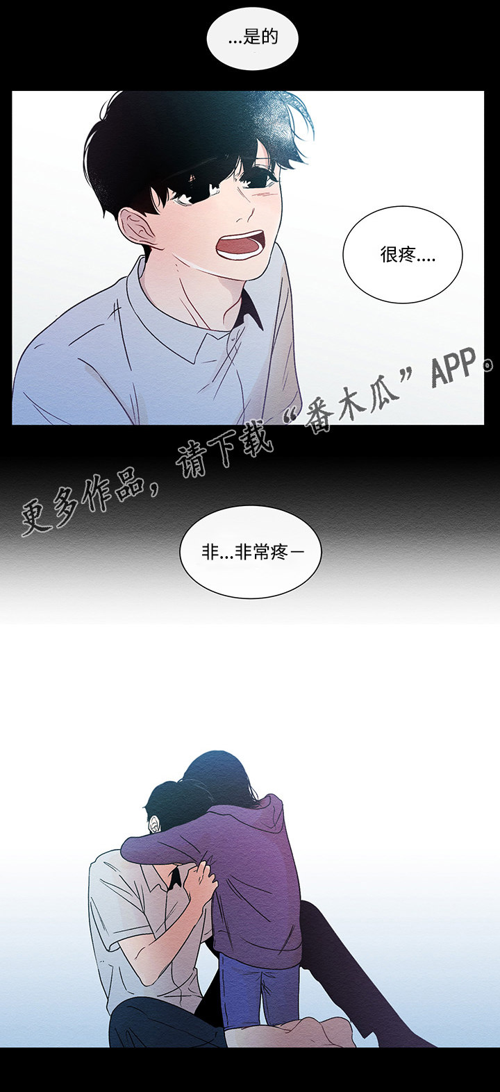 《商谈》第44章妹妹 第7页