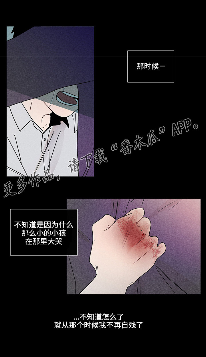 《商谈》第44章妹妹 第8页