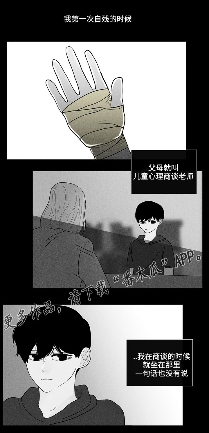 《商谈》第43章最后的记忆 第11页