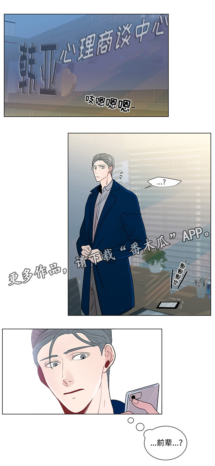 《商谈》第43章最后的记忆 第1页
