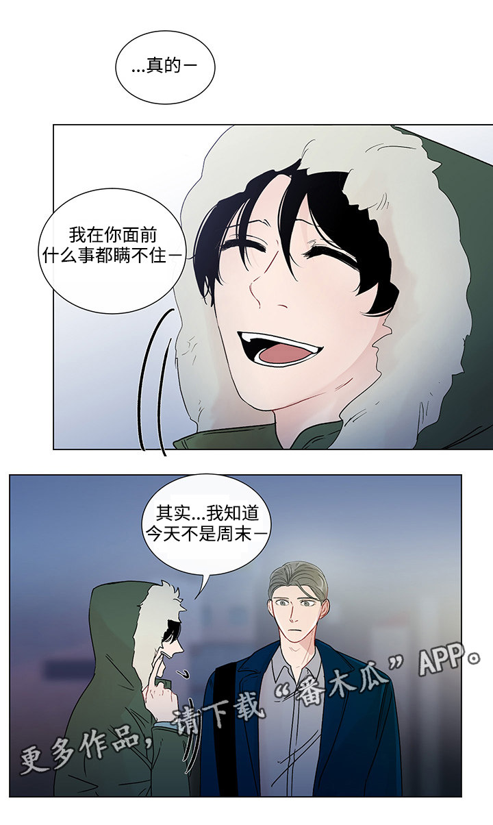《商谈》第43章最后的记忆 第4页