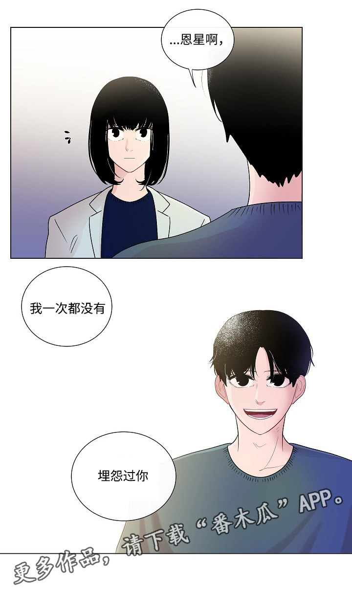 《商谈》第47章改变 第10页