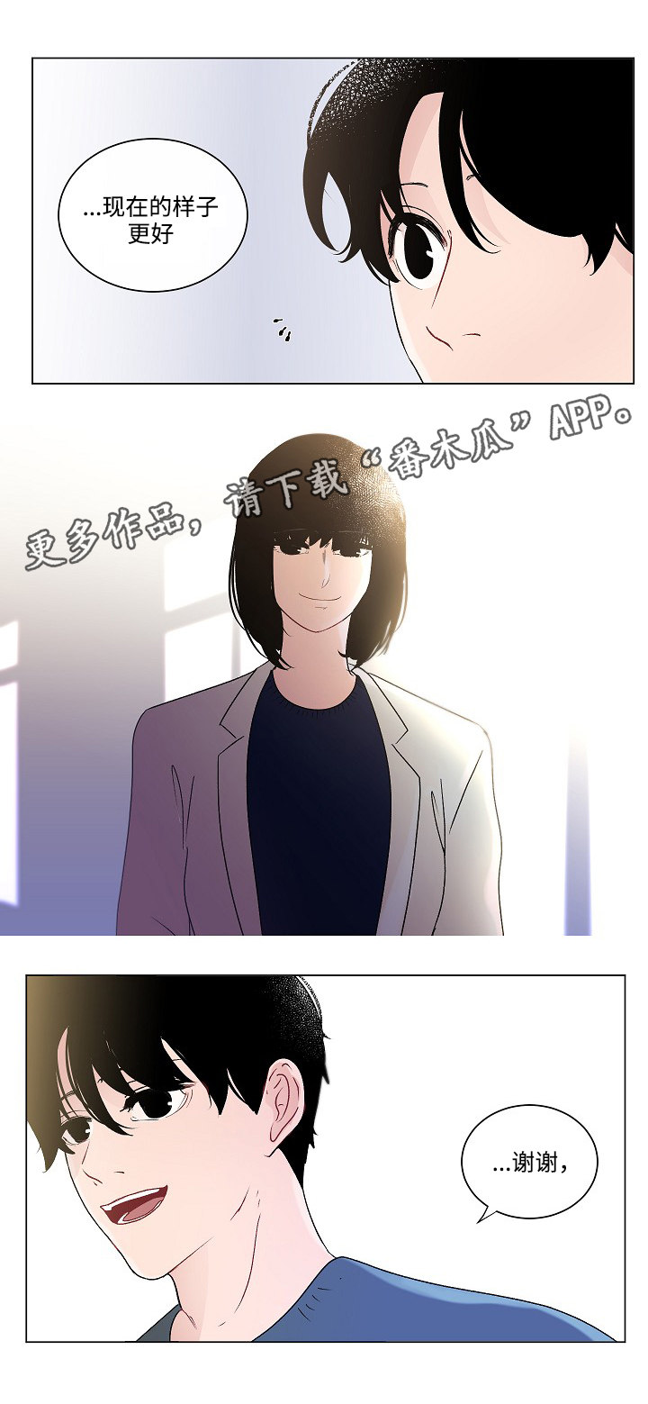 《商谈》第47章改变 第13页