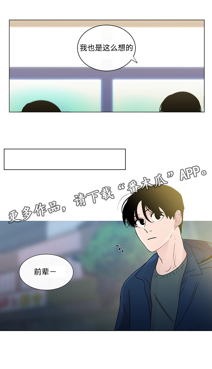 《商谈》第47章改变 第14页