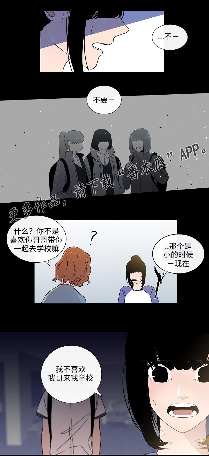 《商谈》第47章改变 第2页