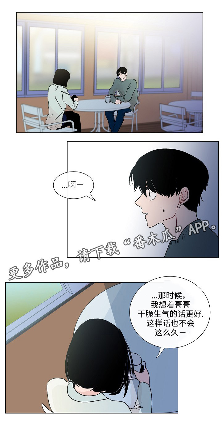 《商谈》第47章改变 第5页