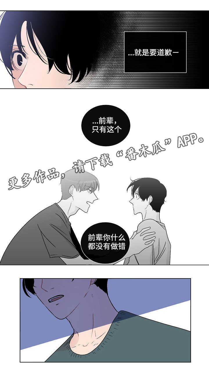 《商谈》第47章改变 第9页