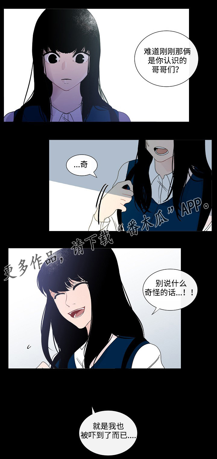 《商谈》第46章讨厌 第10页
