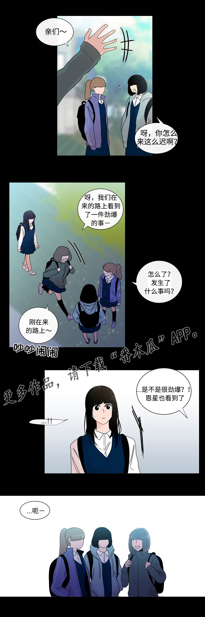 《商谈》第46章讨厌 第11页