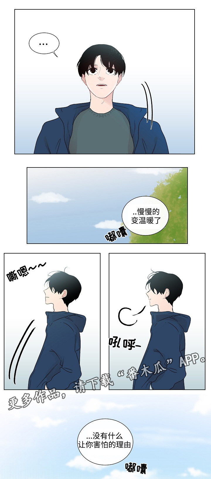 《商谈》第46章讨厌 第2页