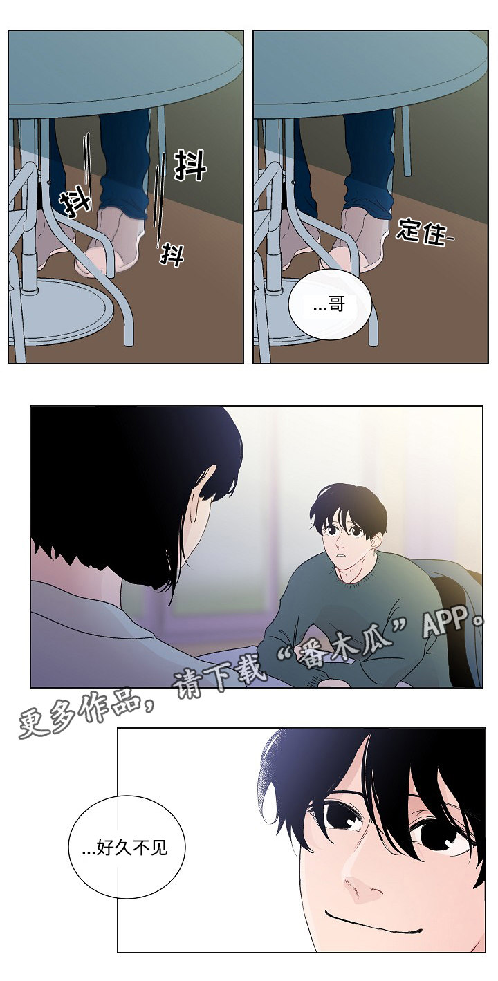 《商谈》第46章讨厌 第4页