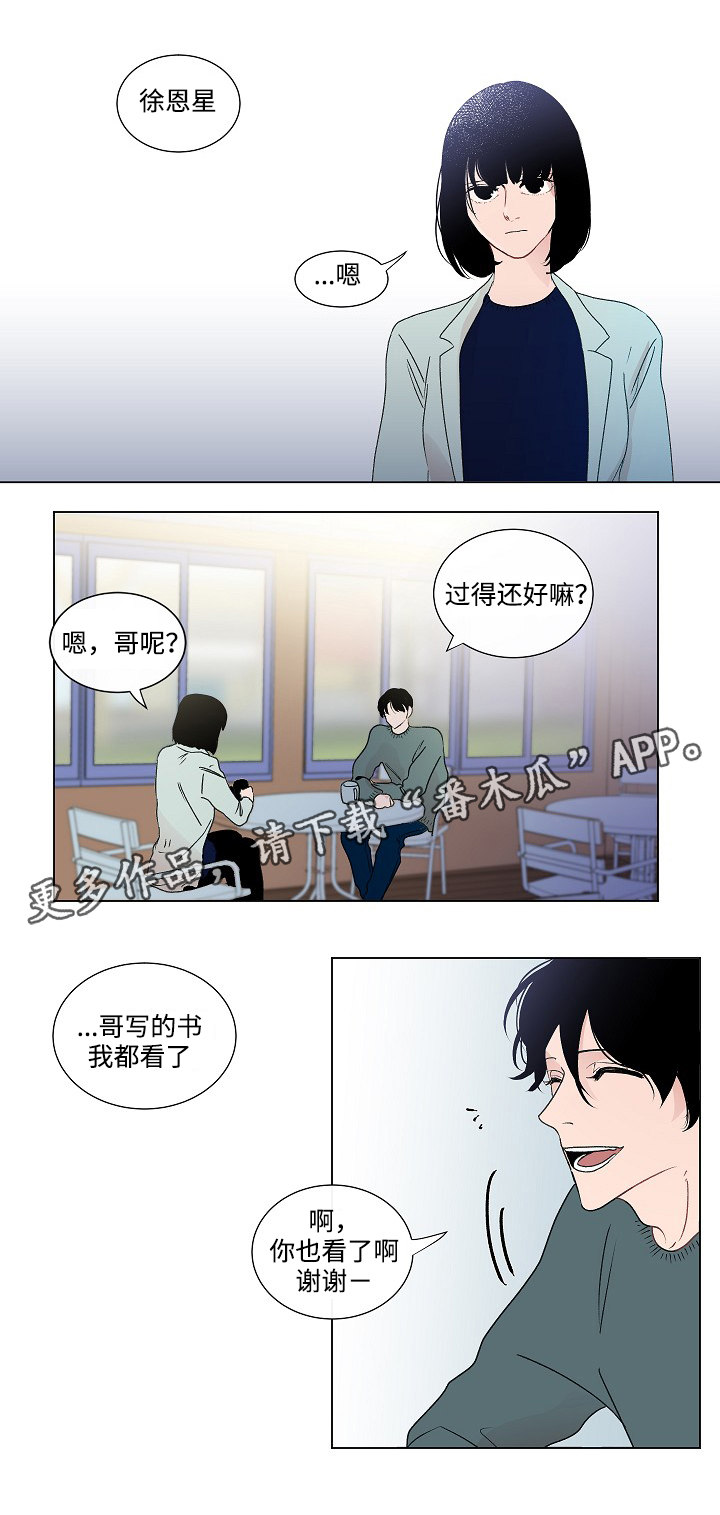 《商谈》第46章讨厌 第5页