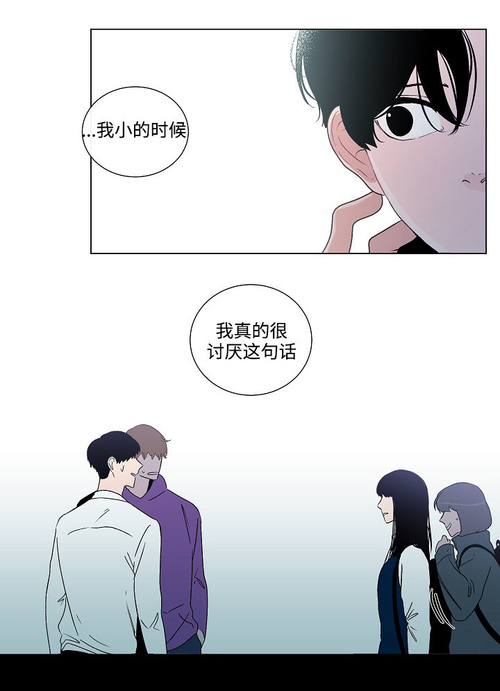 《商谈》第46章讨厌 第8页