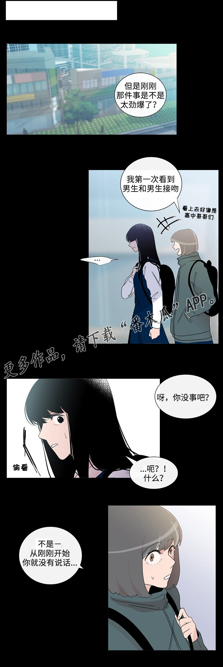 《商谈》第46章讨厌 第9页