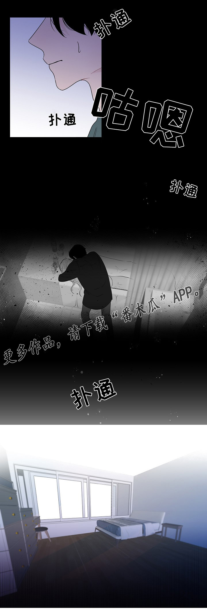 《商谈》第48章结婚照 第10页