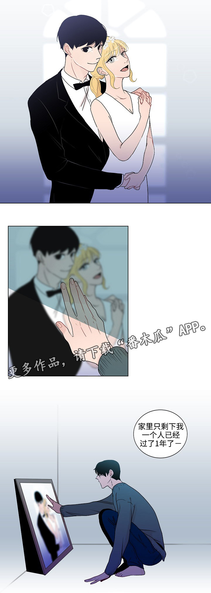 《商谈》第48章结婚照 第17页