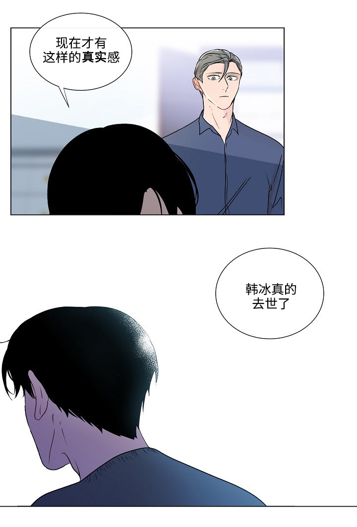 《商谈》第48章结婚照 第18页