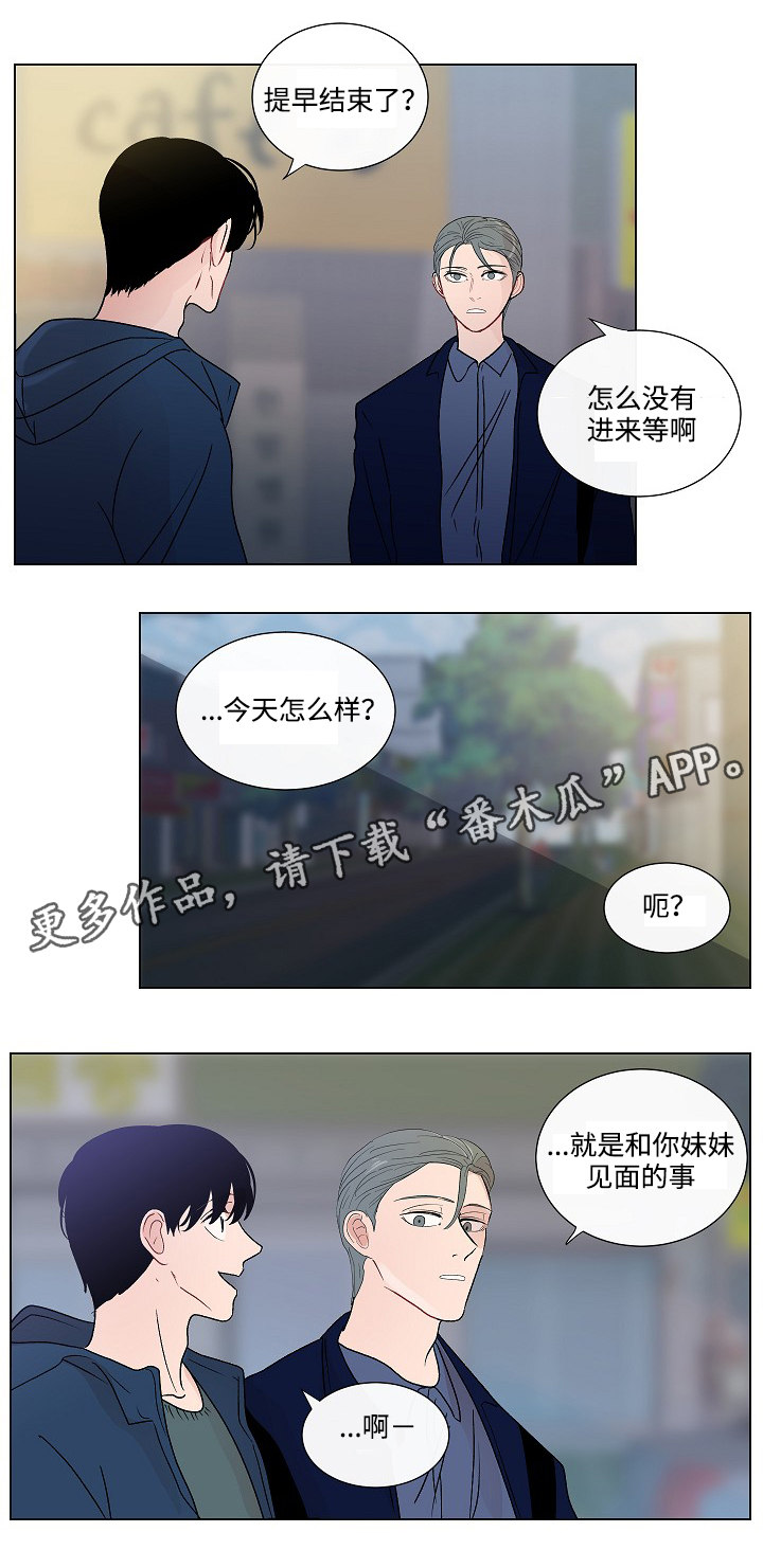 《商谈》第48章结婚照 第1页