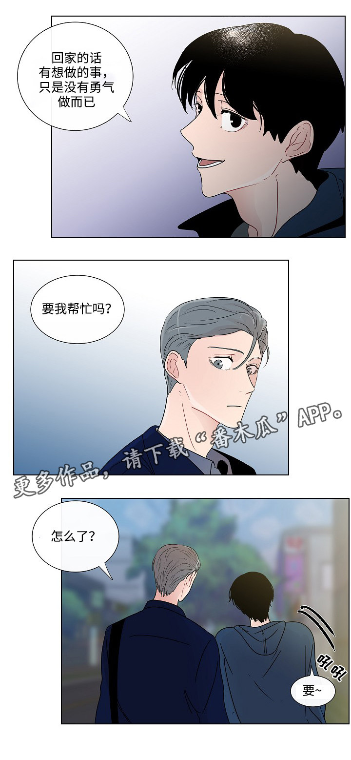 《商谈》第48章结婚照 第3页