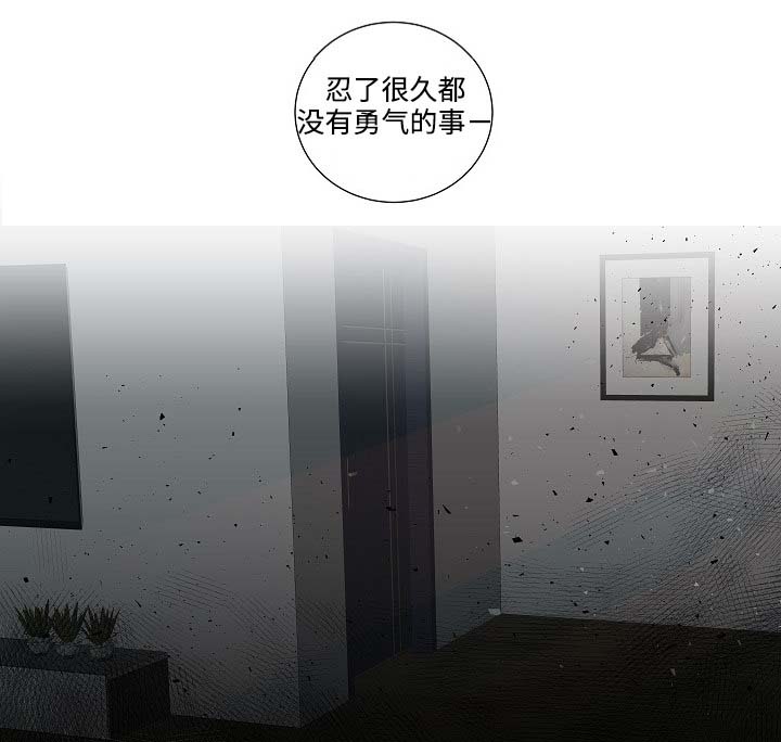 《商谈》第48章结婚照 第4页