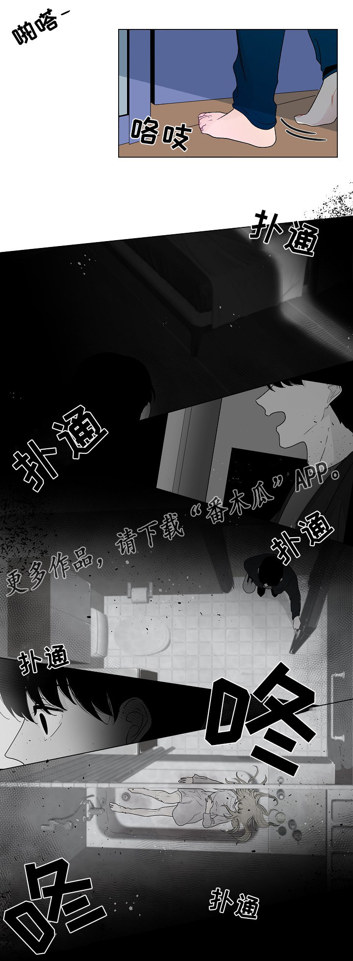 《商谈》第48章结婚照 第9页