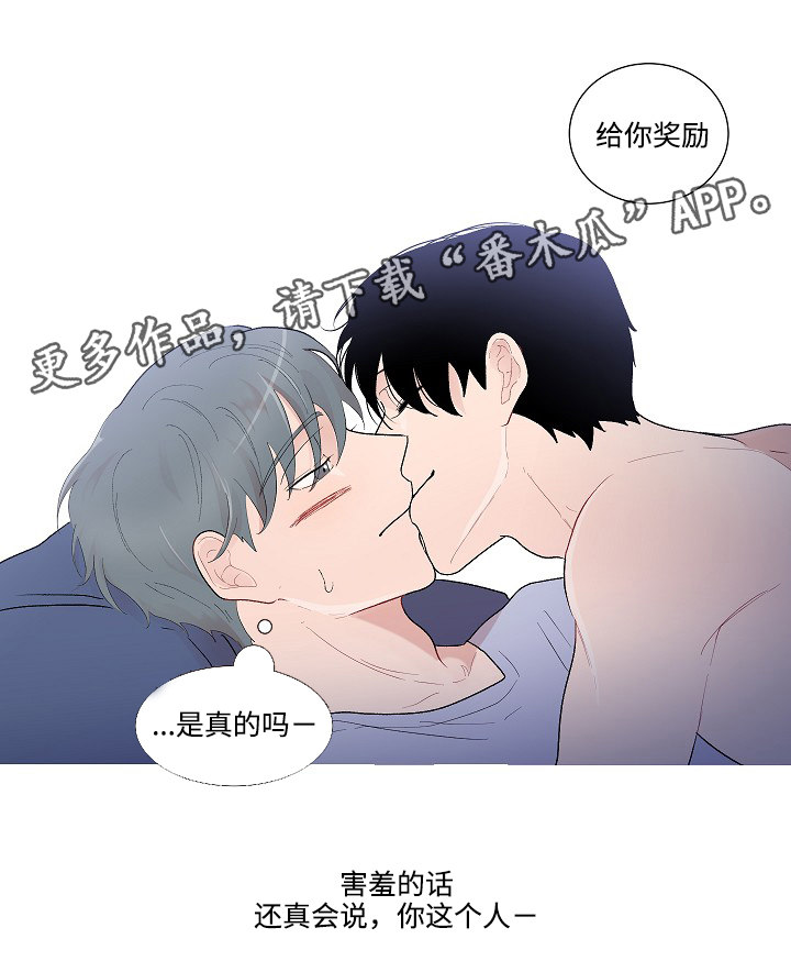 《商谈》第51章坦诚相待 第10页