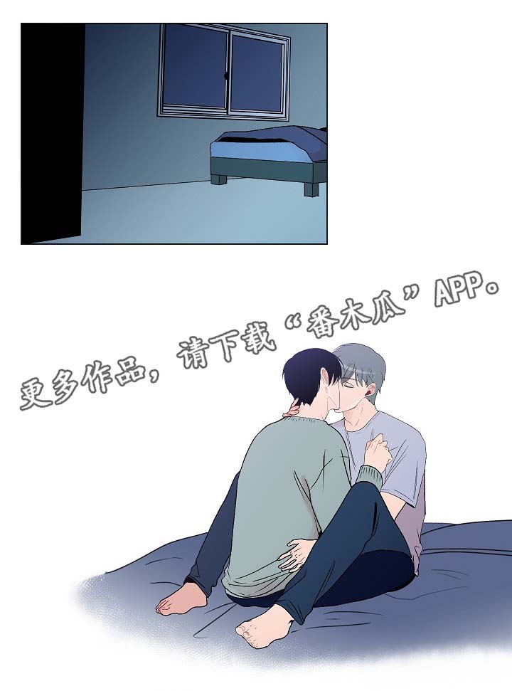 《商谈》第51章坦诚相待 第5页