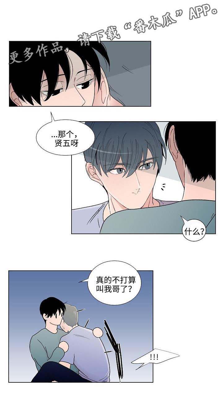 《商谈》第51章坦诚相待 第6页