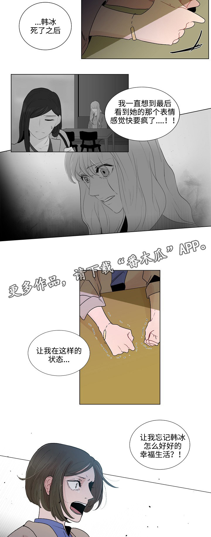 《商谈》第50章恳求原谅 第12页
