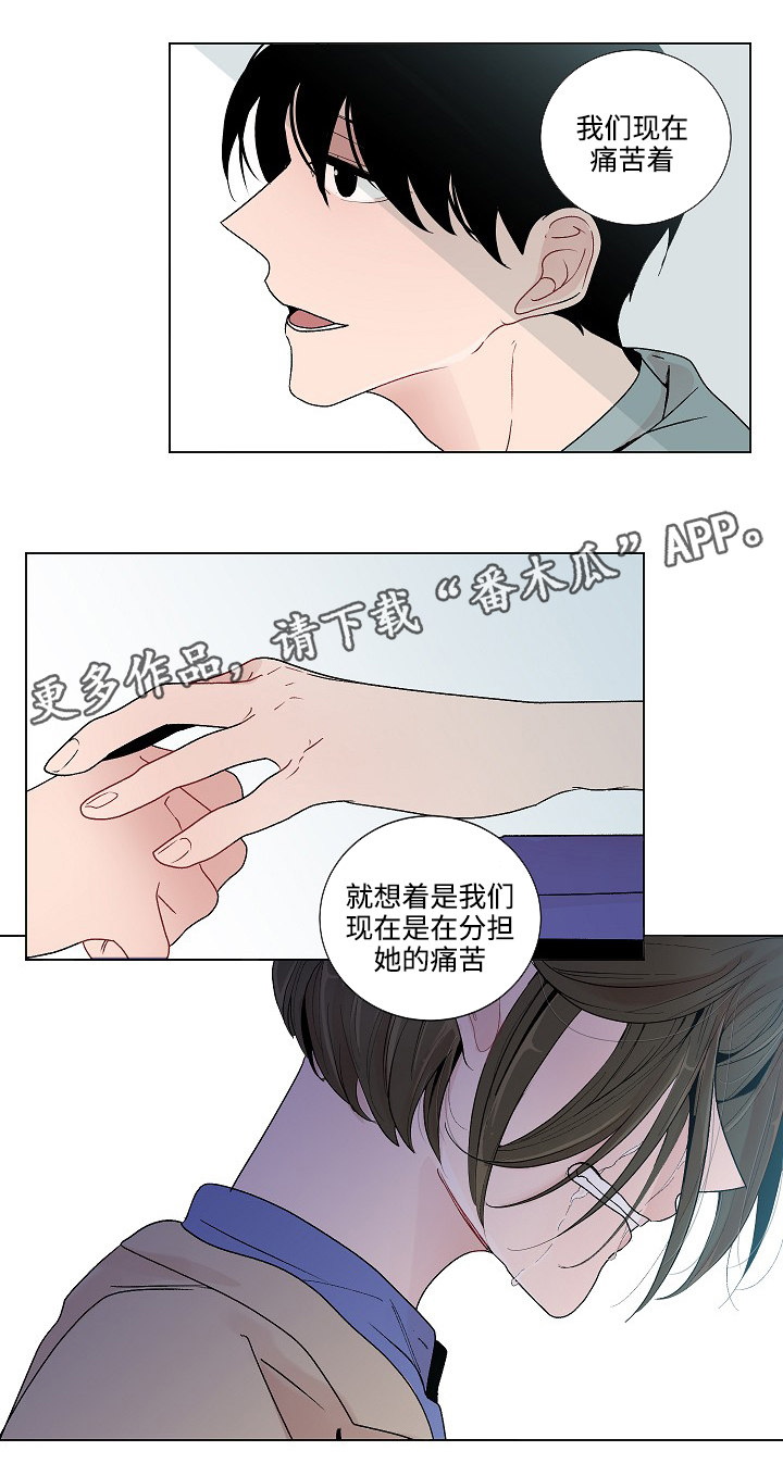 《商谈》第50章恳求原谅 第16页
