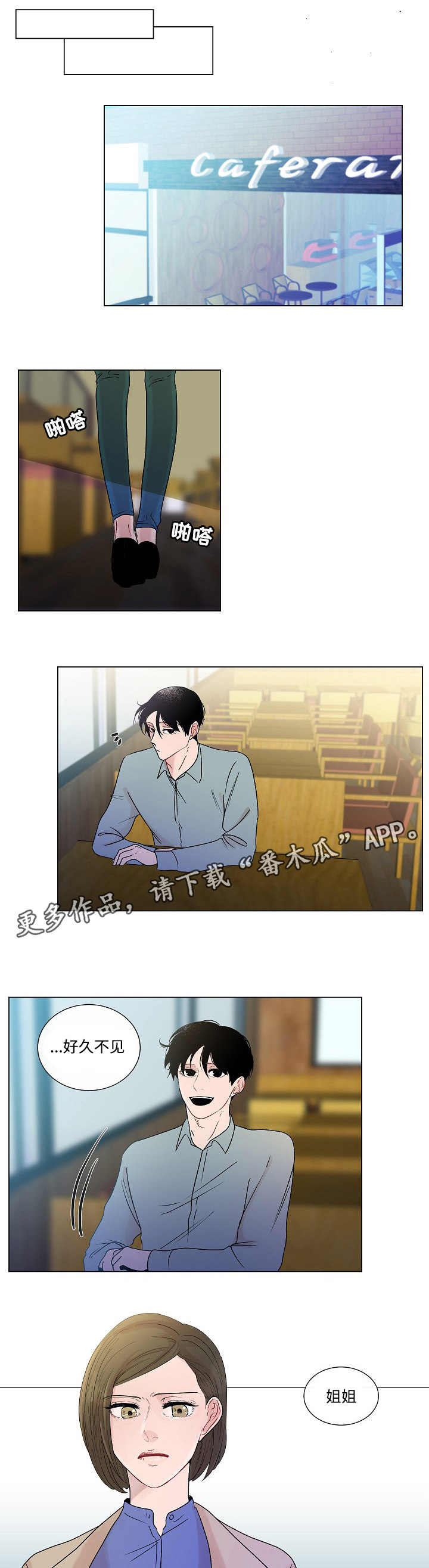 《商谈》第50章恳求原谅 第1页