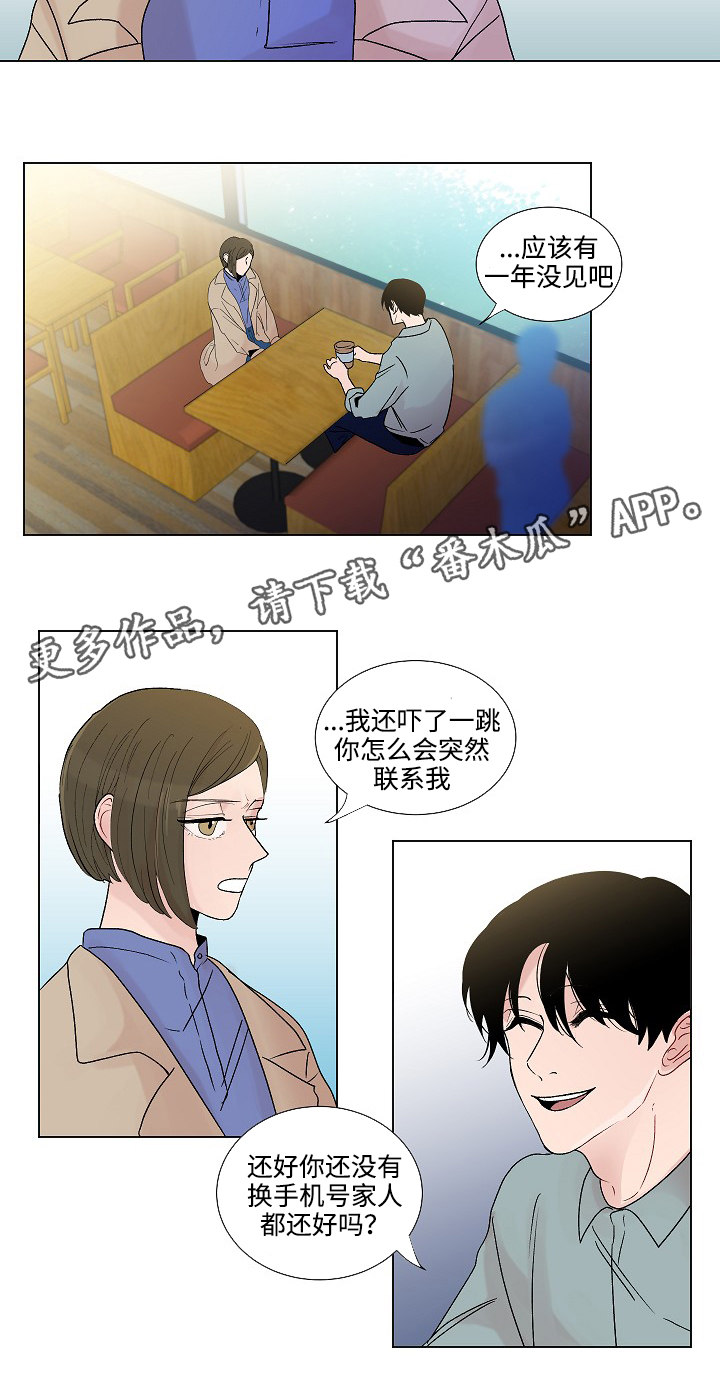 《商谈》第50章恳求原谅 第2页