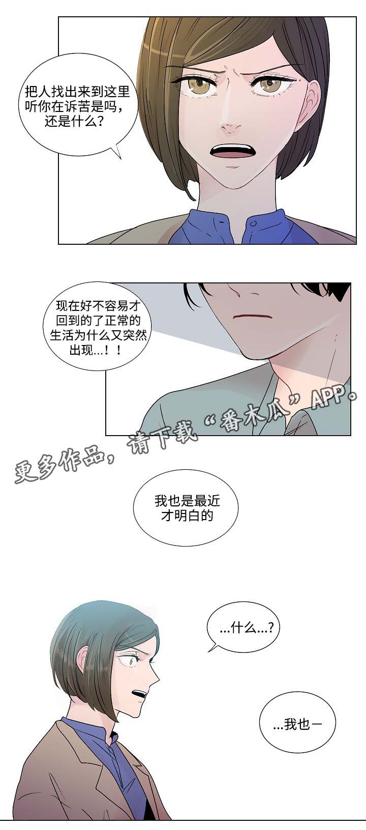 《商谈》第50章恳求原谅 第7页