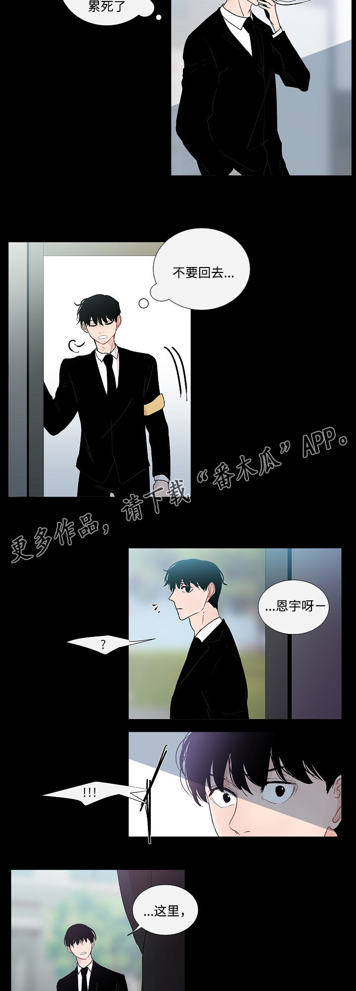《商谈》第49章姐姐 第10页